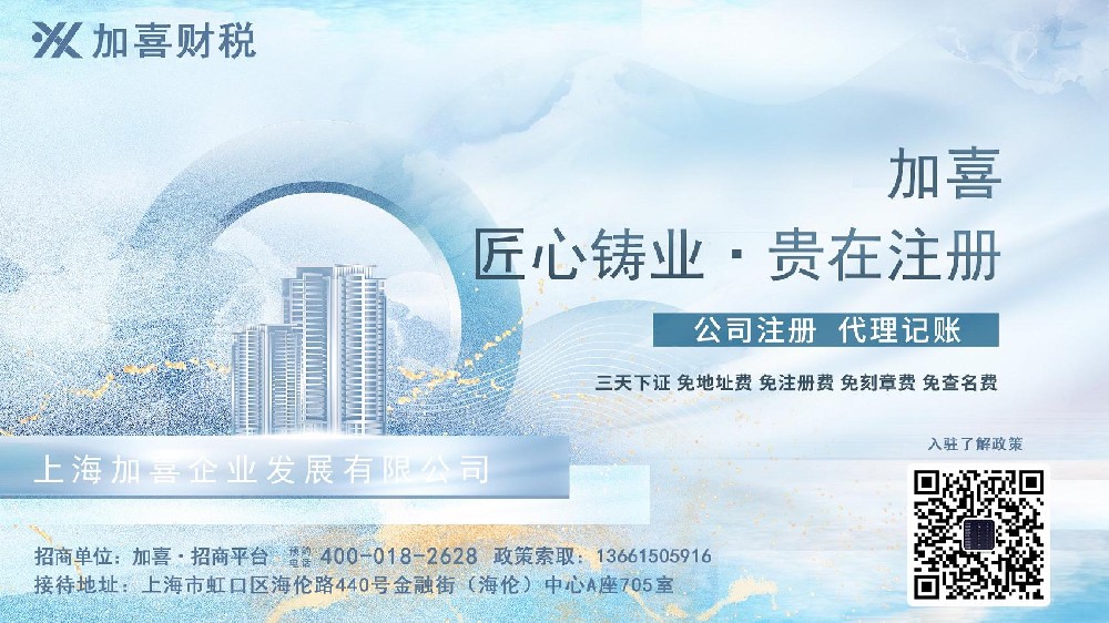 上海房屋改造设立公司需要什么条件？